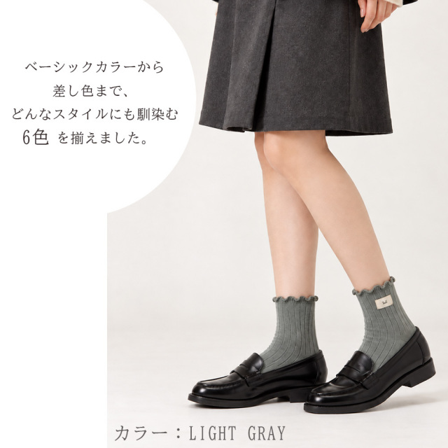レディース靴下