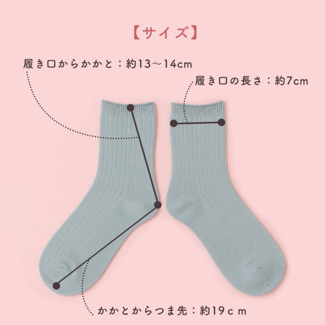 レディース靴下