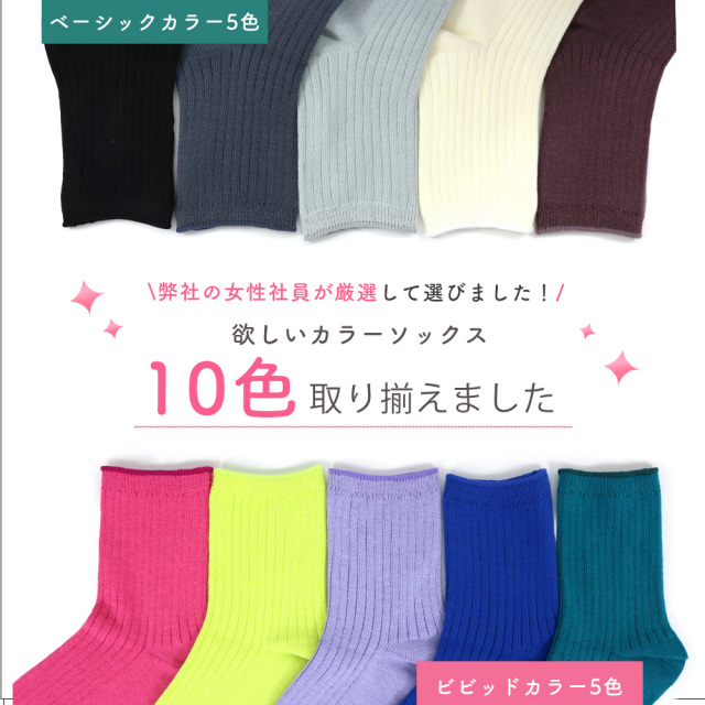 レディース靴下