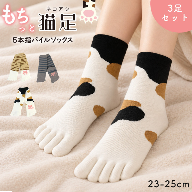 レディースソックス