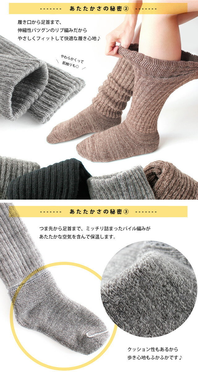 レディースソックス