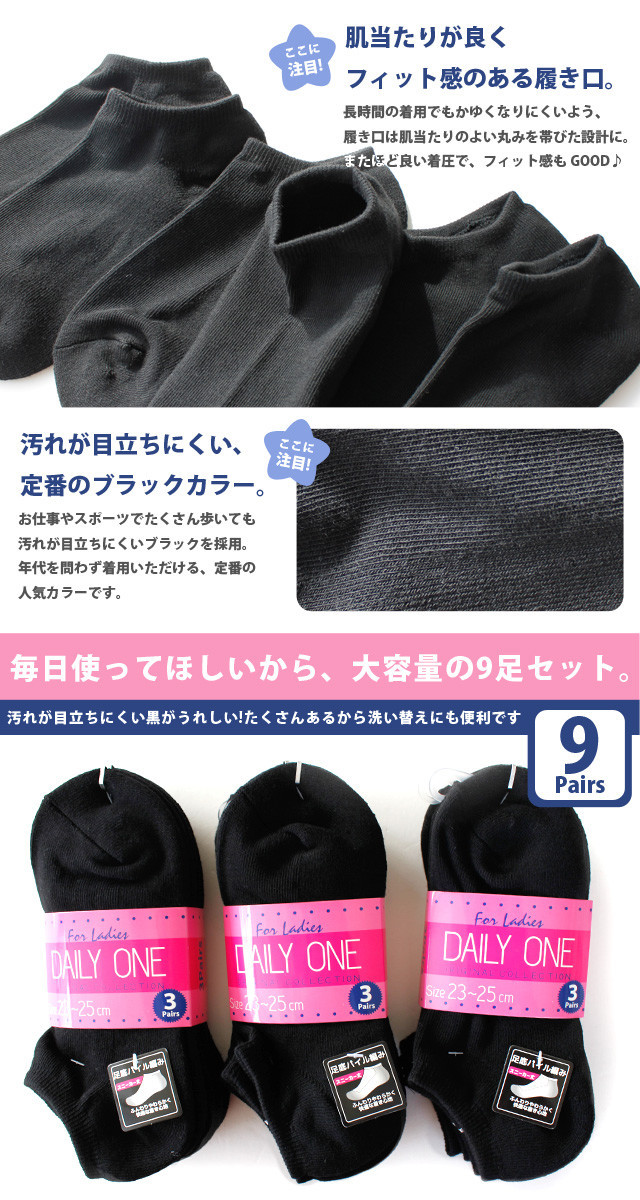 レディースソックス