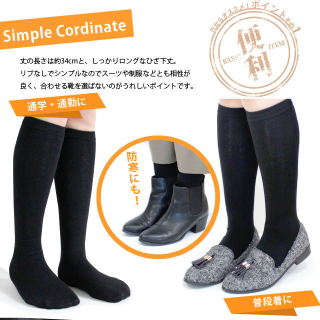 レディースソックス
