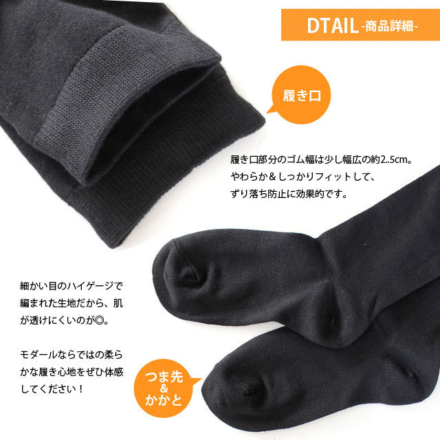 レディースソックス