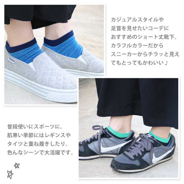 Box408本店限定価格 送料無料 靴下 レディース くるぶし丈 ハッピーな気分になりそうな鮮やか引き揃えデザインの 10足セット スニーカー ビビッド ショート ソックス 綿混