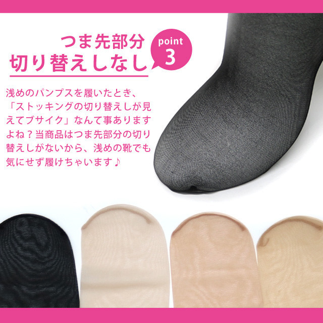 ストッキング