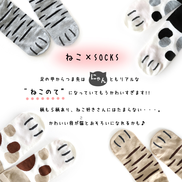 レディースソックス