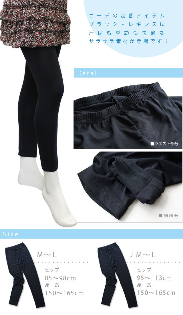 レディース｜ストッキング