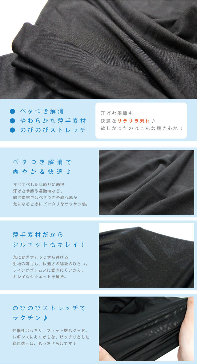 レディース｜ストッキング