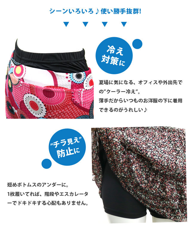 レギンス