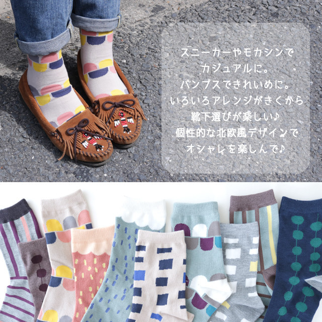 レディースソックス