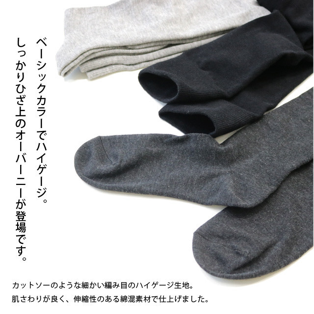 レディースソックス