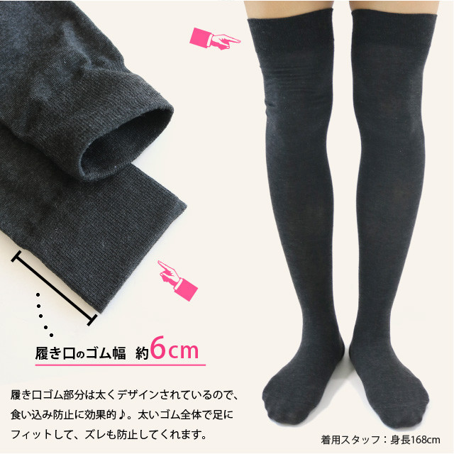 レディースソックス