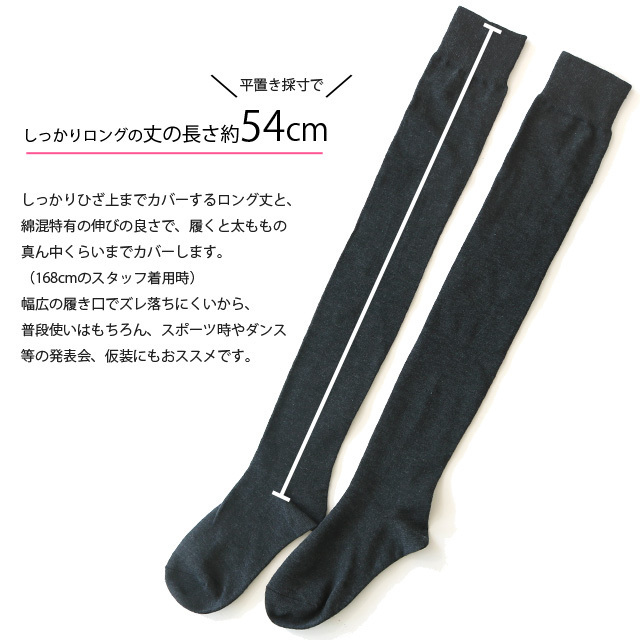 レディースソックス