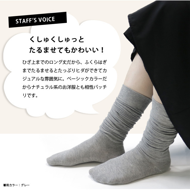 レディースソックス