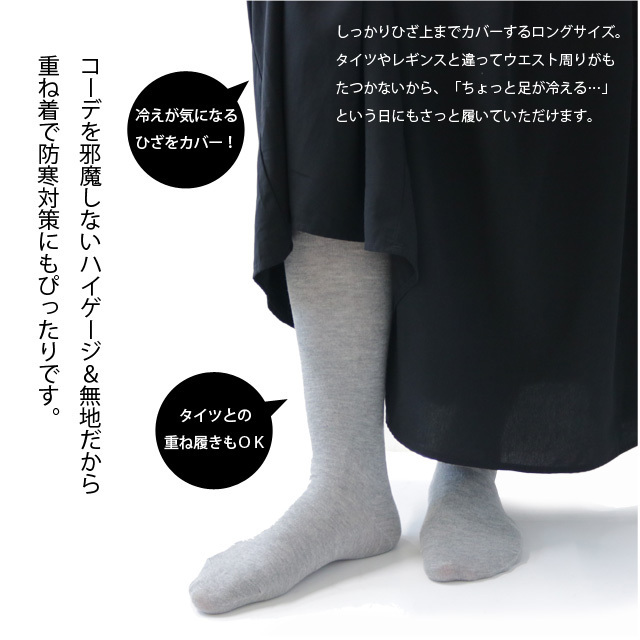 レディースソックス