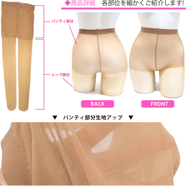 ストッキング10足セット