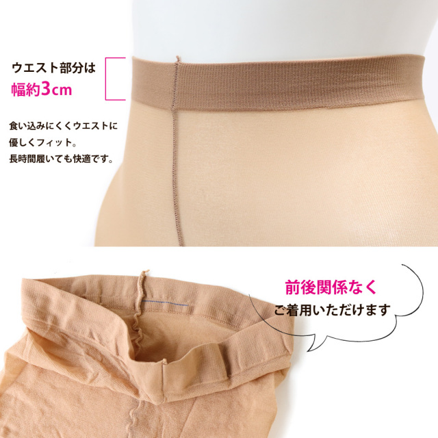 ストッキング10足セット