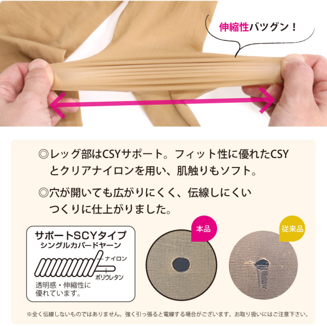 ストッキング10足セット