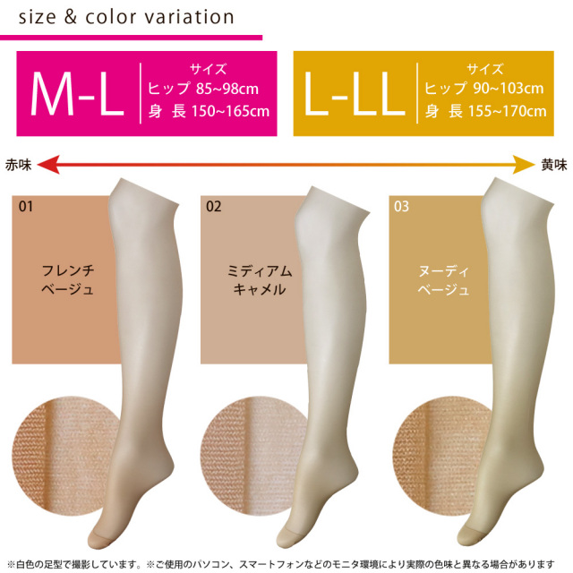 ストッキング10足セット