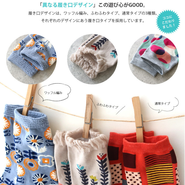 レディース ソックス 絵本のようなカラフルな北欧デザイン ハイクルー丈 10足セット 靴下 クルー 22 24cm 送料無料