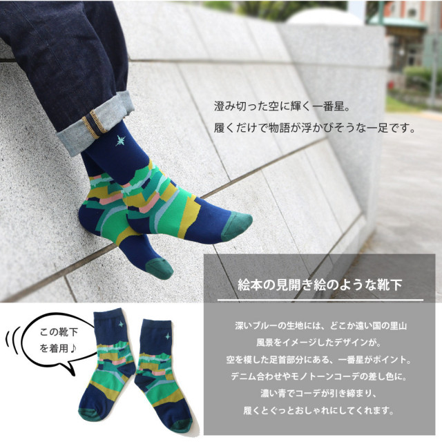 レディースソックス
