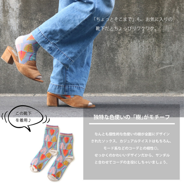 レディース ソックス 絵本のようなカラフルな北欧デザイン ハイクルー丈 10足セット 靴下 クルー 22 24cm 送料無料