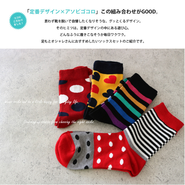 レディースソックス