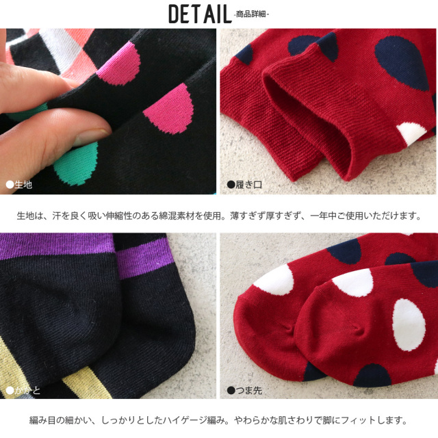 レディースソックス