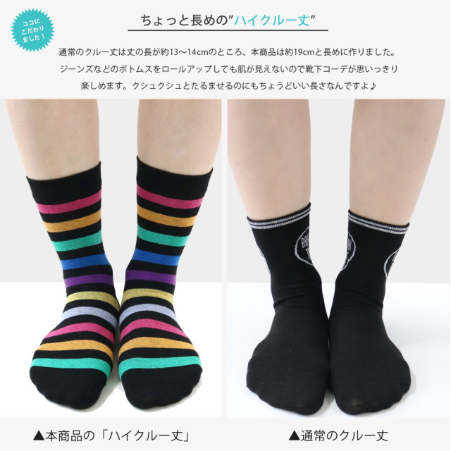 レディースソックス