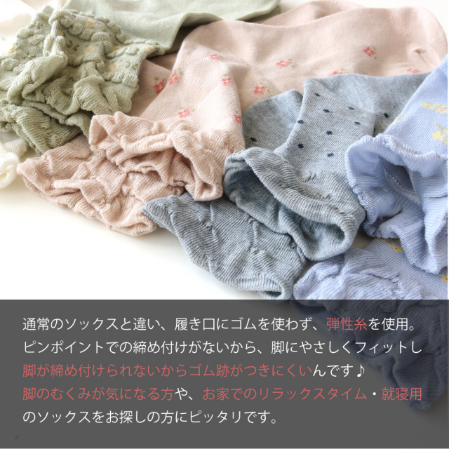 靴下レディース