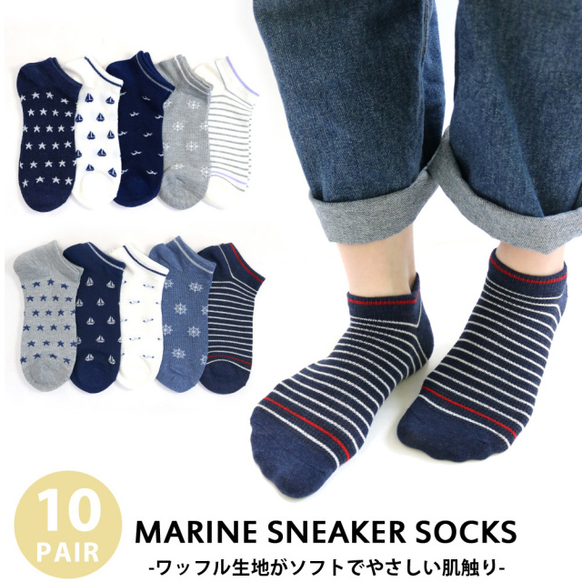 靴下 レディース ショート丈 ワッフル素材 ナチュラル マリン柄 10足セット 23 25cm 綿混 送料無料 ギフト ボーダー 星 ベーシックカラー