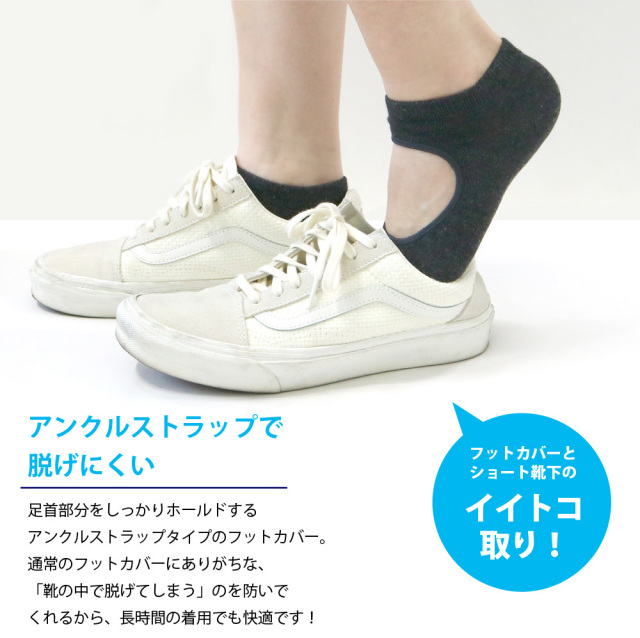 レディースソックス
