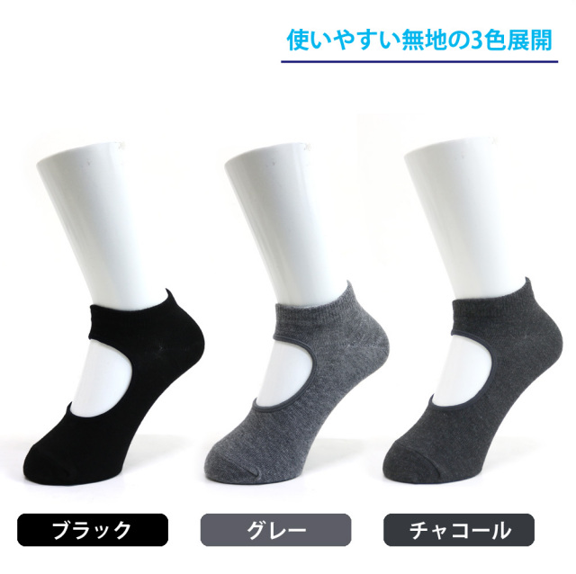 レディースフットカバー