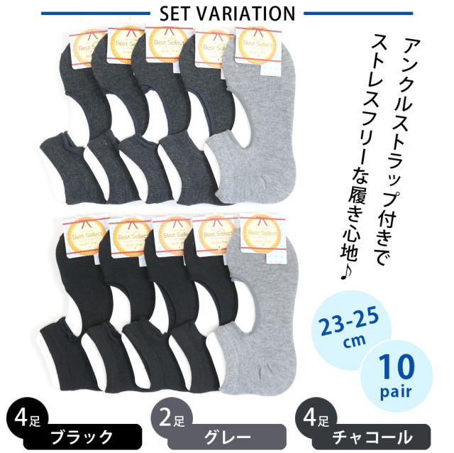 レディースフットカバー