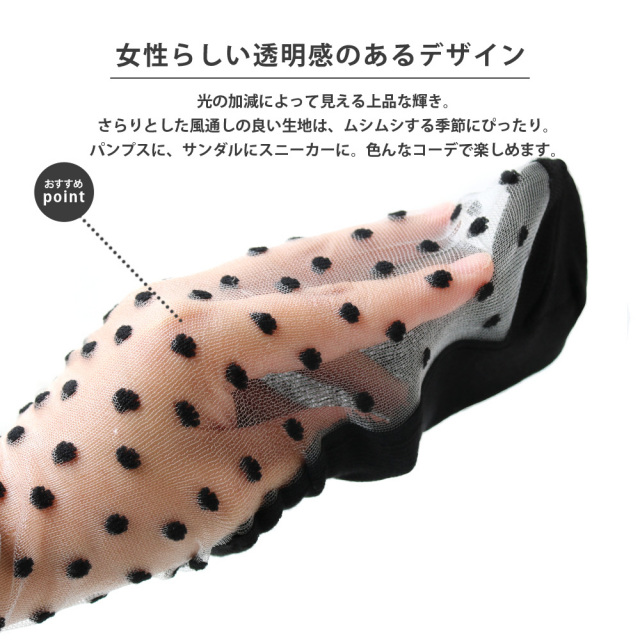 レディースソックス