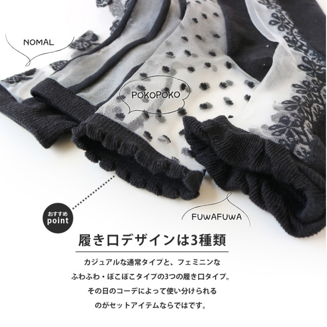 レディースソックス