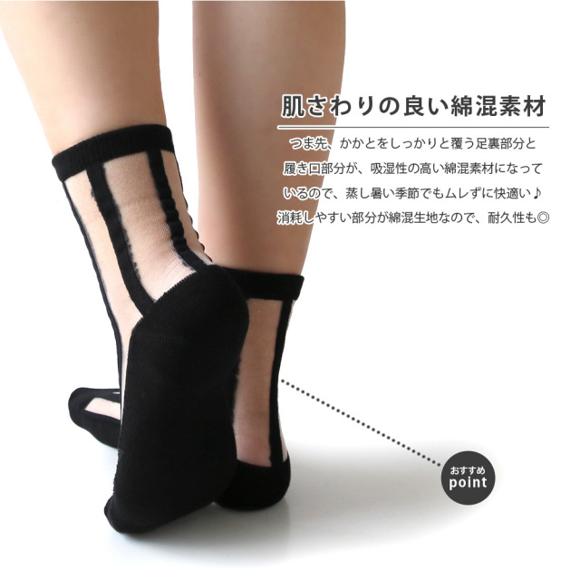 レディースソックス