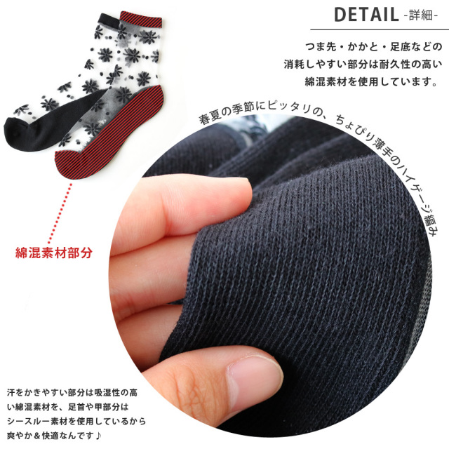 レディースソックス