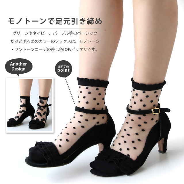 レディースソックス