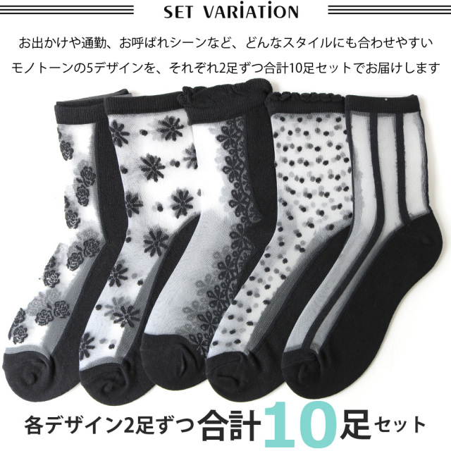 レディースソックス