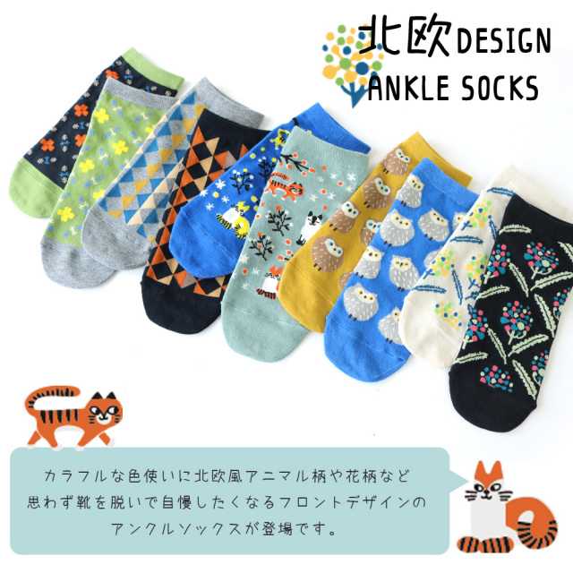 レディースショートソックス