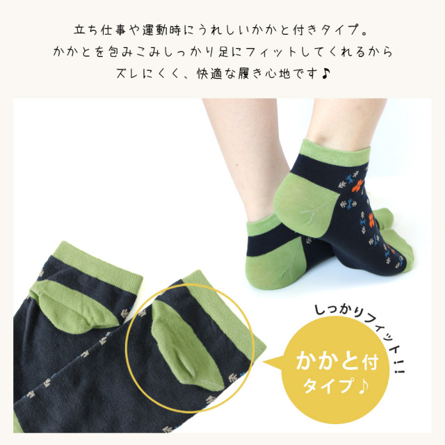 靴下 レディース ショート丈 北欧 フロントデザイン 10足セット