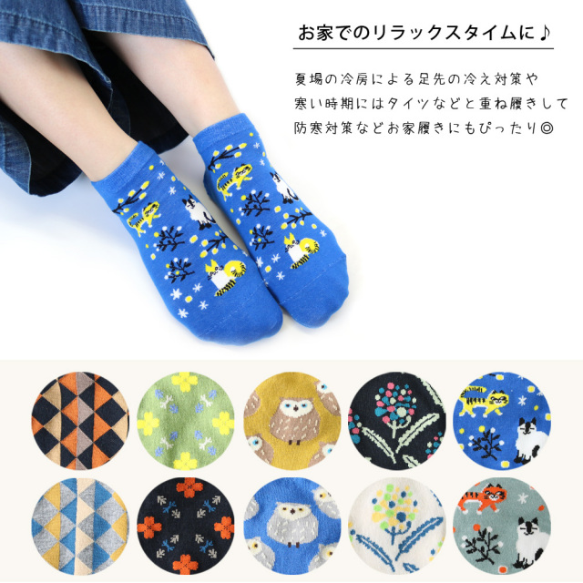 レディースショートソックス