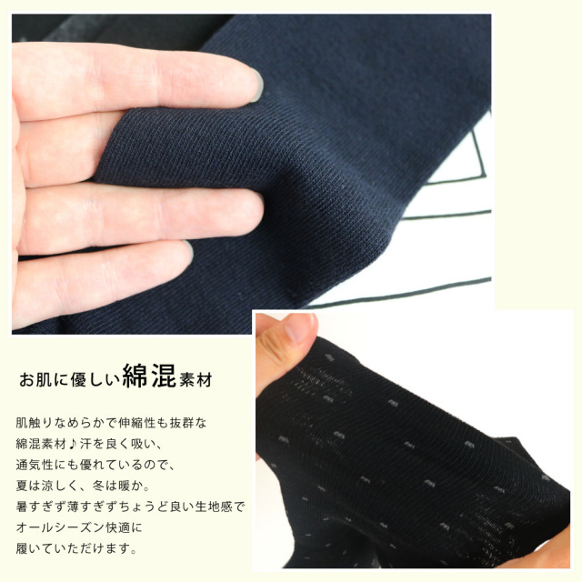 レディースソックス