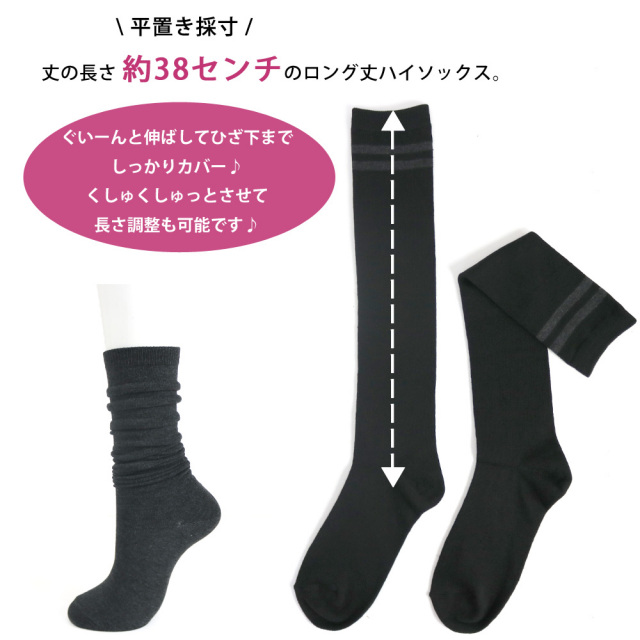 レディースソックス