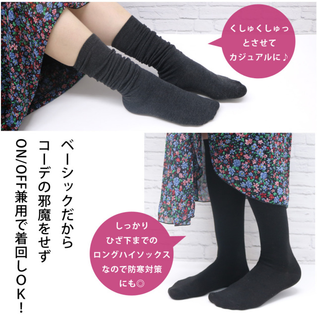 レディースソックス