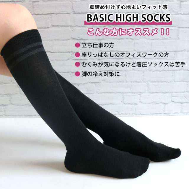 レディースソックス