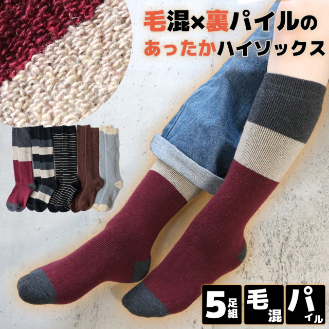 レディースソックス