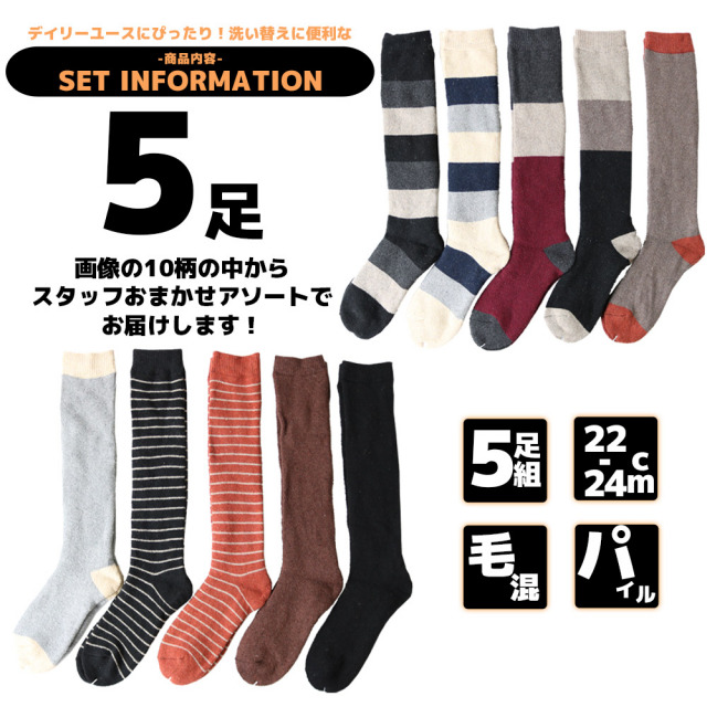 レディースソックス